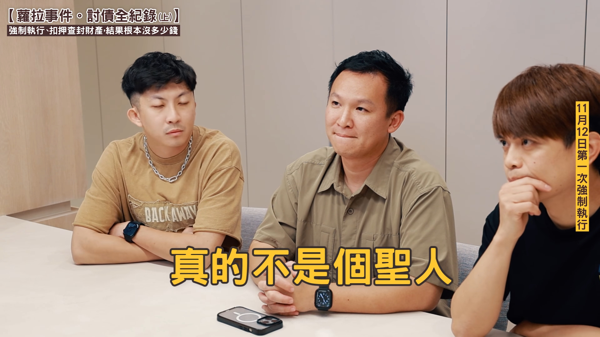 AB合約風波案外案!百萬YTR聖結石遭疑是蘿拉房東 本人深夜認:依無罪推定原則