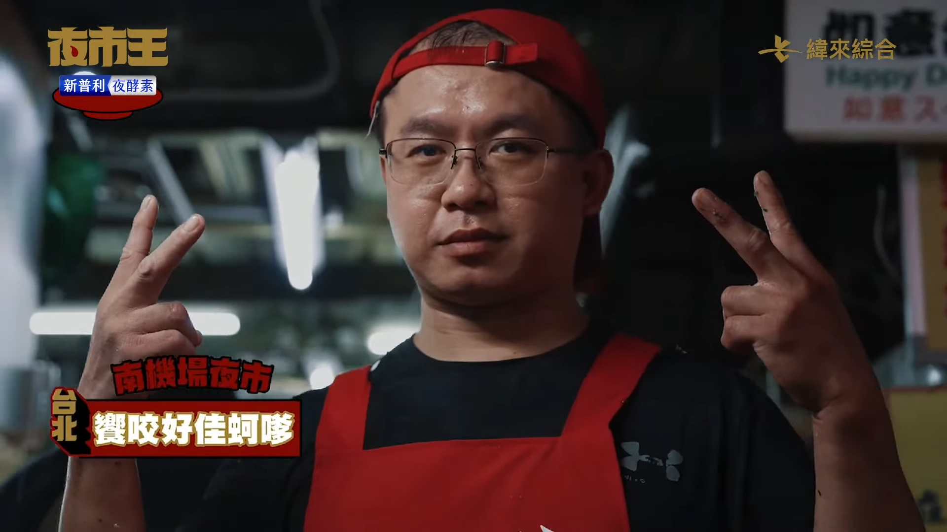 《夜市王》出事了!南機場蚵嗲老闆爆「爐具與說好的不同」:炸10個破9個