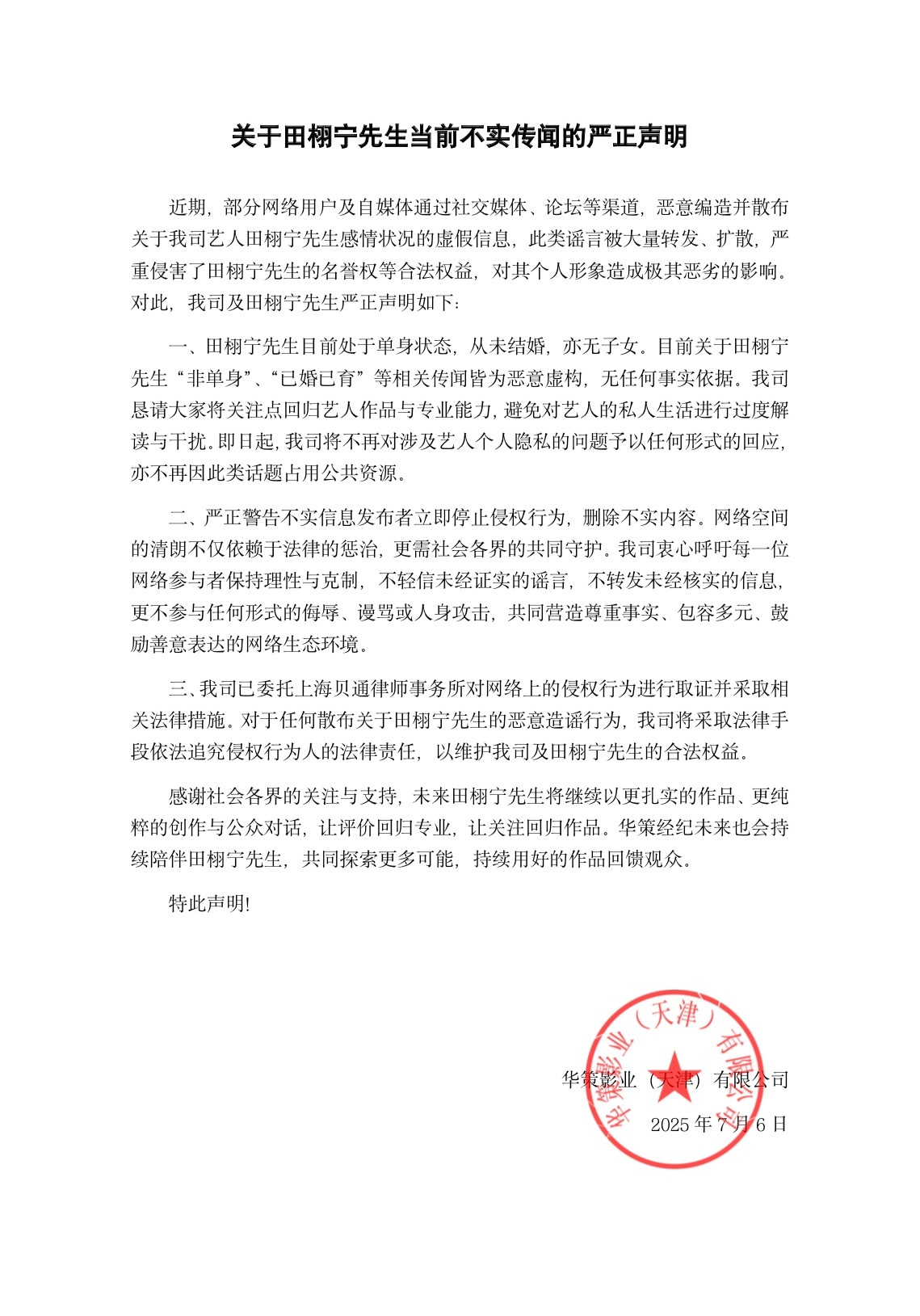 BL劇男神粉絲數飆漲200萬!田栩寧驚傳「已婚生子」...公司二度闢謠、本人回應了