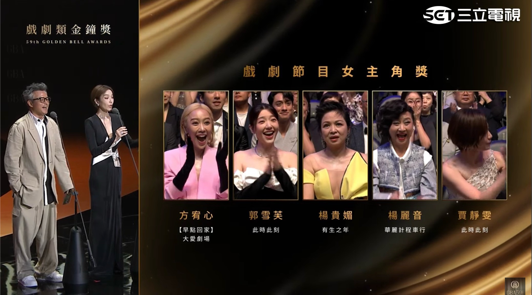金鐘59/個人最大獎出爐!楊貴媚奪「戲劇節目女主角獎」:不會漲價,請愛用我