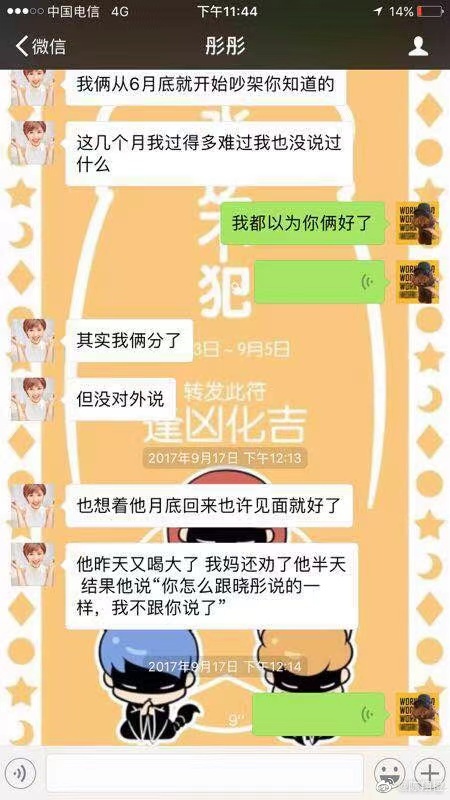 前男友、疑似小三各發千字文否認出軌!《三十而已》毛曉彤曝錄音反擊