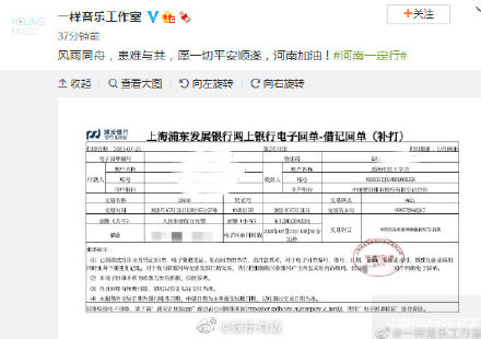 河南「千年一遇暴雨」!楊丞琳、李榮浩速捐440萬 彭于晏捐款曝光