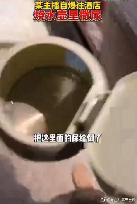 不顧衛生慘被Ban!直播主「混尿進沐浴乳」搏點擊 厚臉皮稱:反正沒人知道