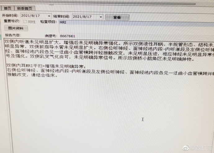 曾一天達6.9億業績!直播主「打激素」致肥 忍痛退出直播界