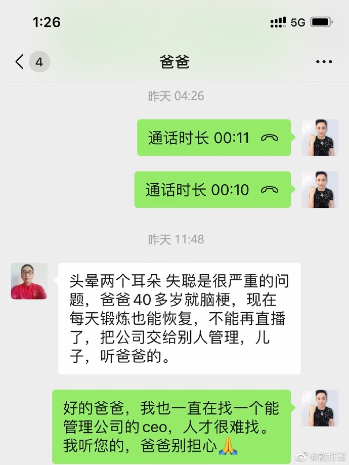 曾一天達6.9億業績!直播主「打激素」致肥 忍痛退出直播界
