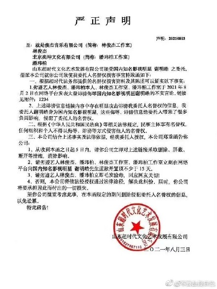 死咬林俊傑、潘瑋柏「呷毒」遭禁言!謝明皓反被砲轟:蹭熱度