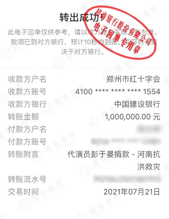 河南「千年一遇暴雨」!楊丞琳、李榮浩速捐440萬 彭于晏捐款曝光
