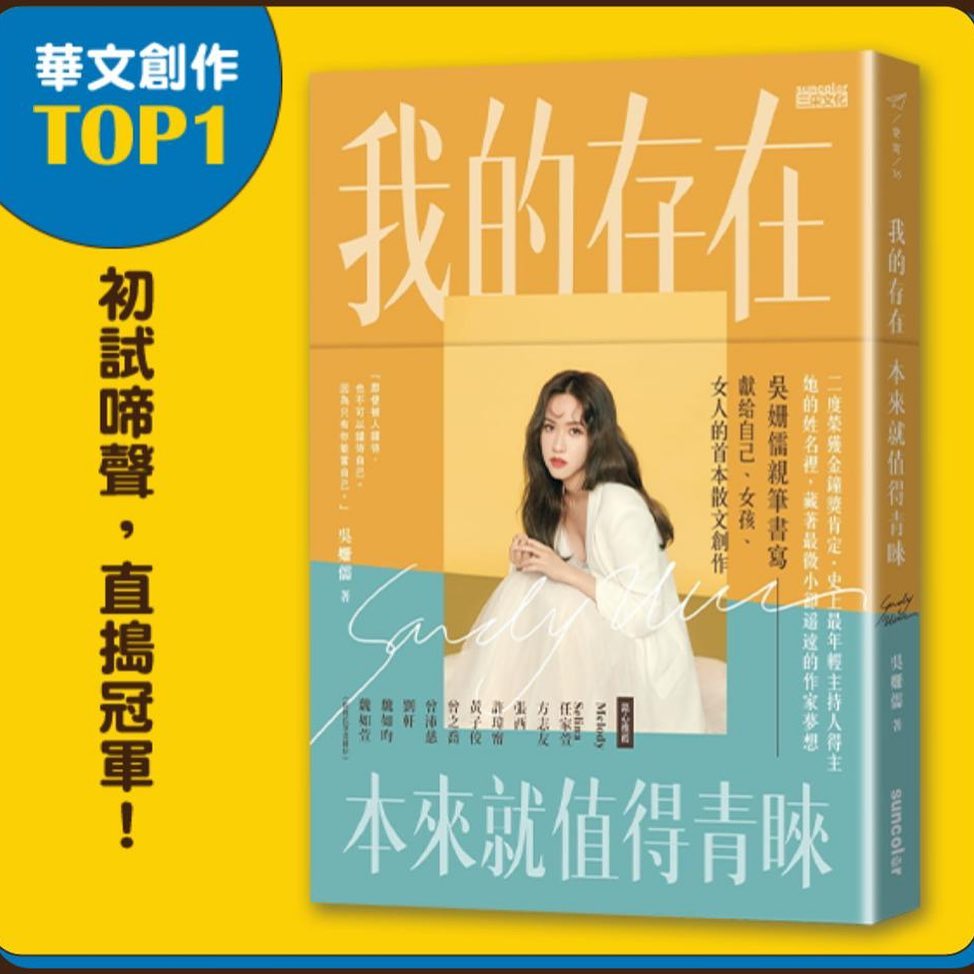 1個月甩5公斤!「諧星」Sandy當講者太緊張:雙12忘記購物