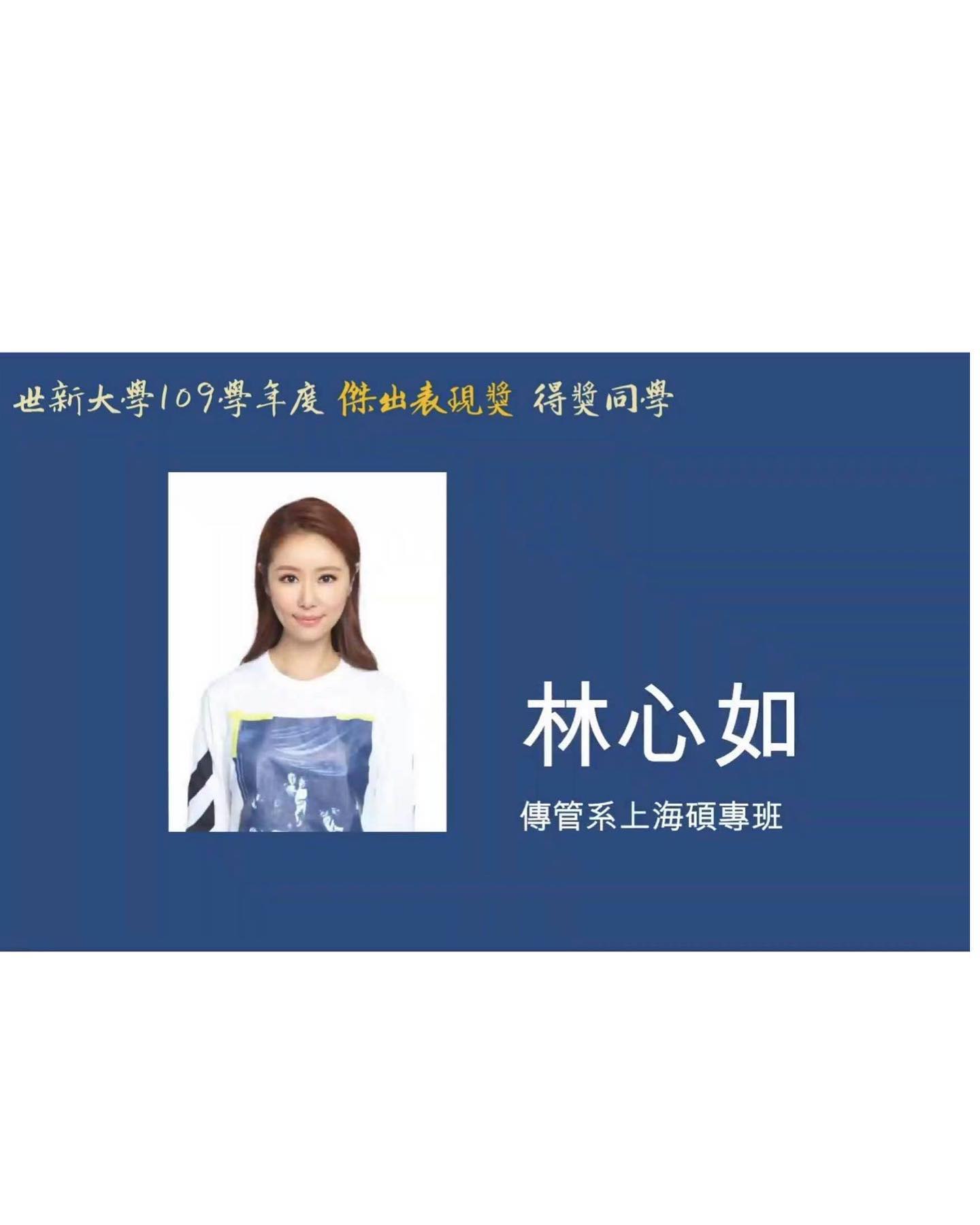 林心如準備碩班畢業!一句「還沒開始寫論文」遭質疑學歷資格