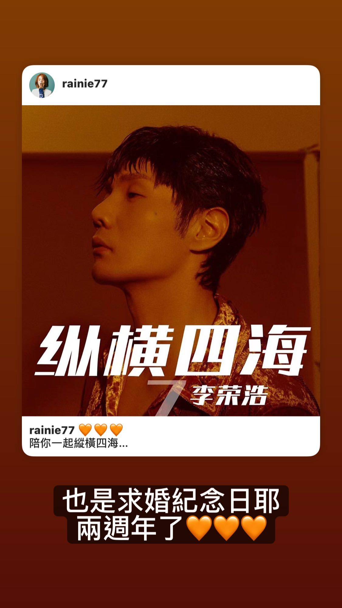 造型又變了!楊丞琳霸氣要求:這樣的我,不喜歡也要喜歡
