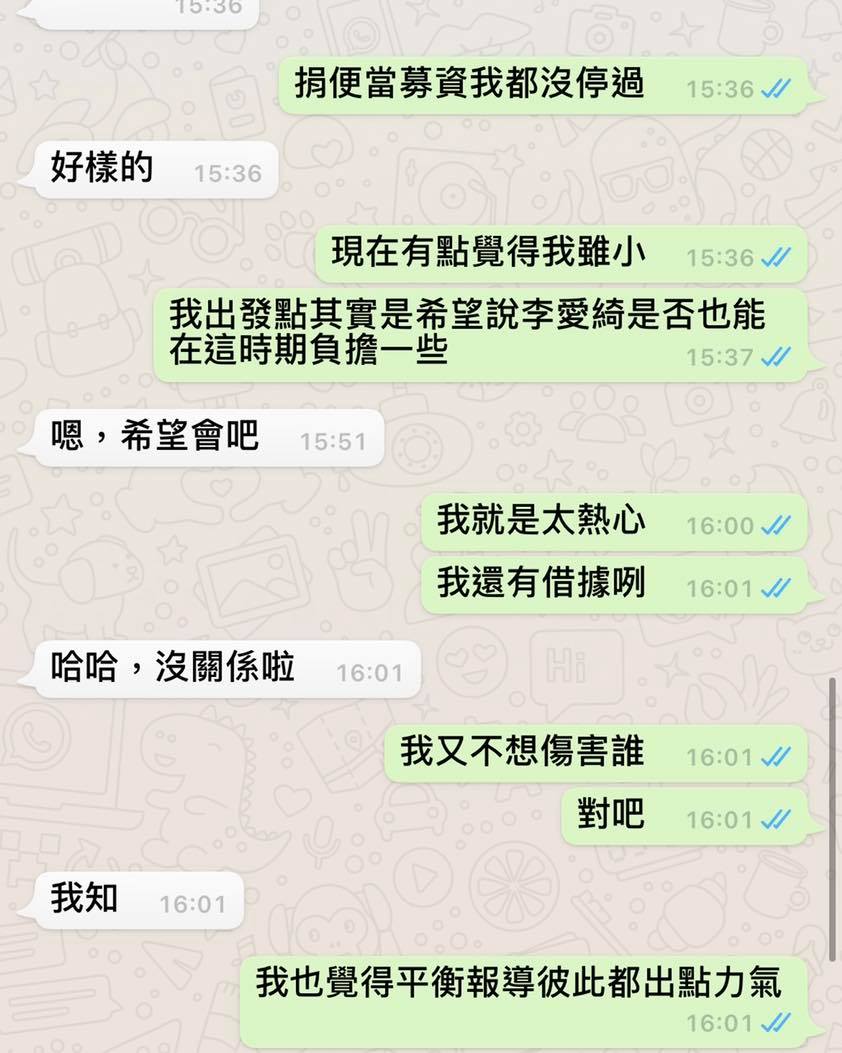 李妍憬「捲入李愛綺家事」被點名開罵!IG曬對話照解釋:我就是太熱心