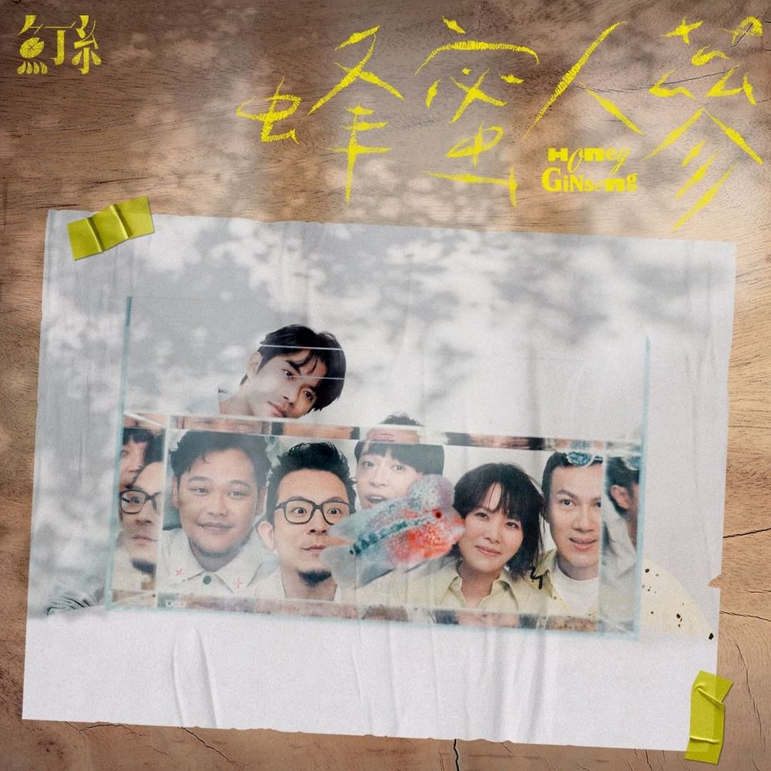 「魚丁糸新歌」被嫌難聽!吳青峰無奈:就算才盡,本人還是有熱情