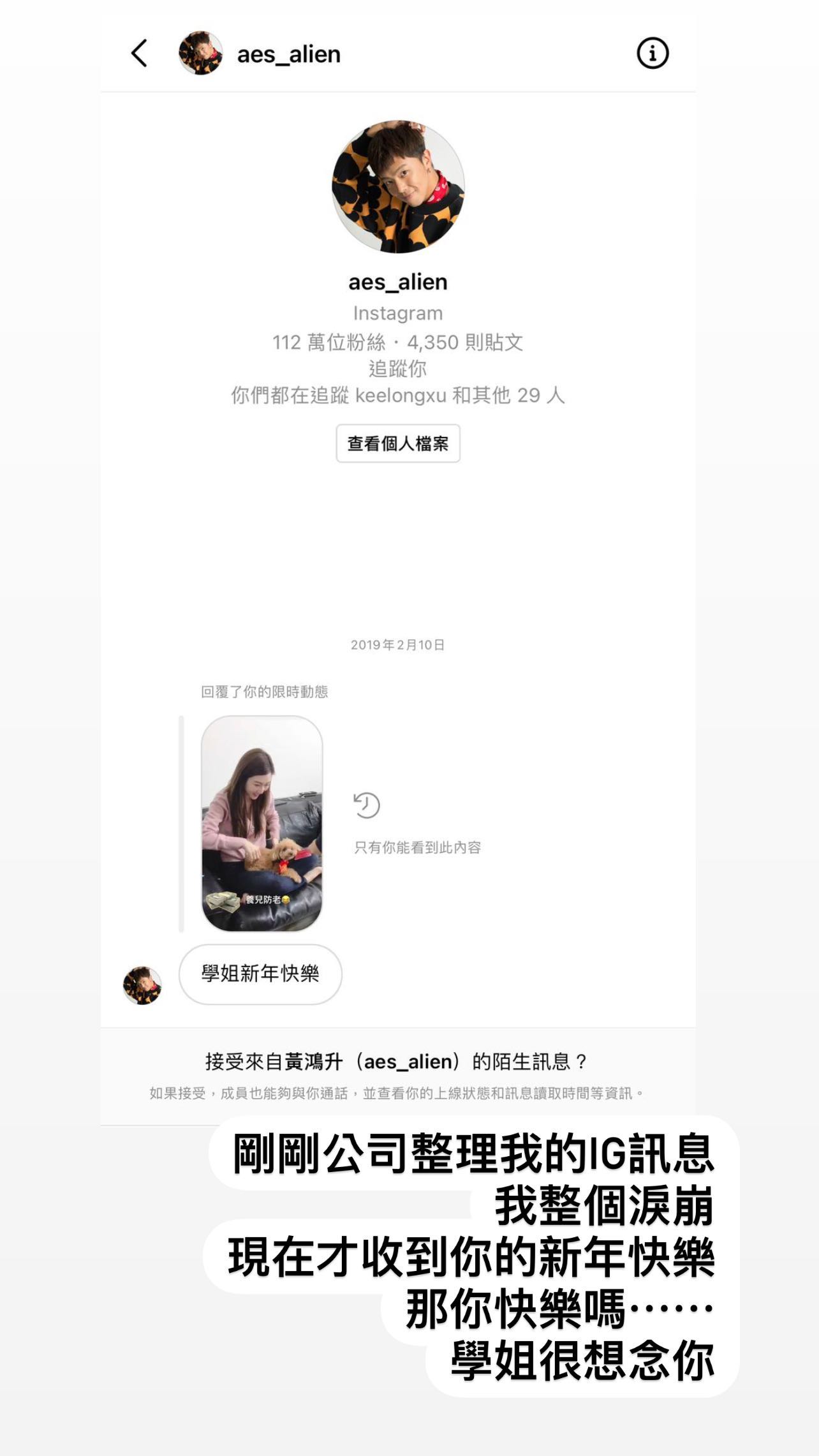 收到黃鴻升私訊!曾莞婷看完「6字祝福」秒淚崩:學姐很想你