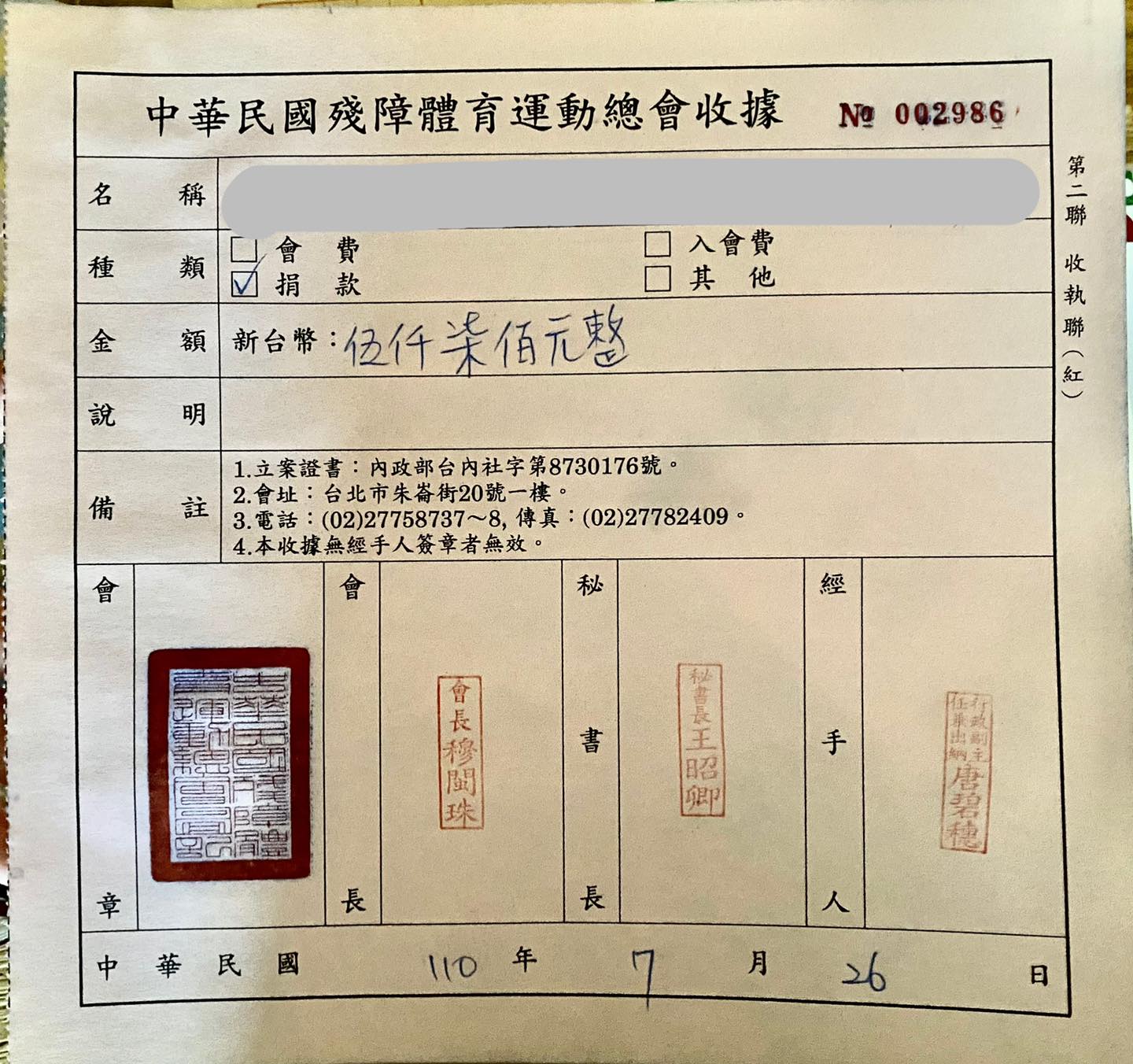 熬過不倫戀風波?許藍方「臉書抖內金」全捐出:打起精神工作