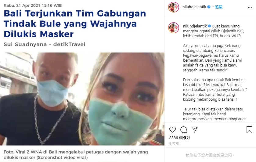 臉丟到國外！「台網紅」攜友無懼觸法臉上「彩繪口罩」闖超市　恐被驅逐出境！