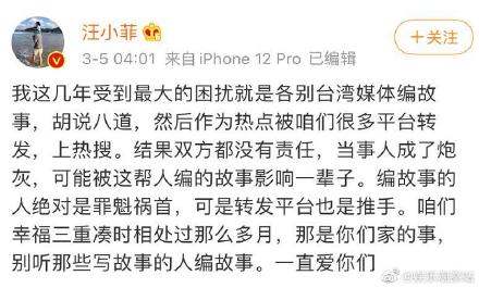 汪小菲砲轟媒體、力挺江宏傑福原愛!網注意「下身一大包」錯重點