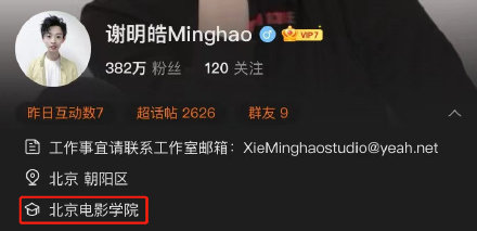 死咬林俊傑、潘瑋柏「呷毒」遭禁言!謝明皓反被砲轟:蹭熱度