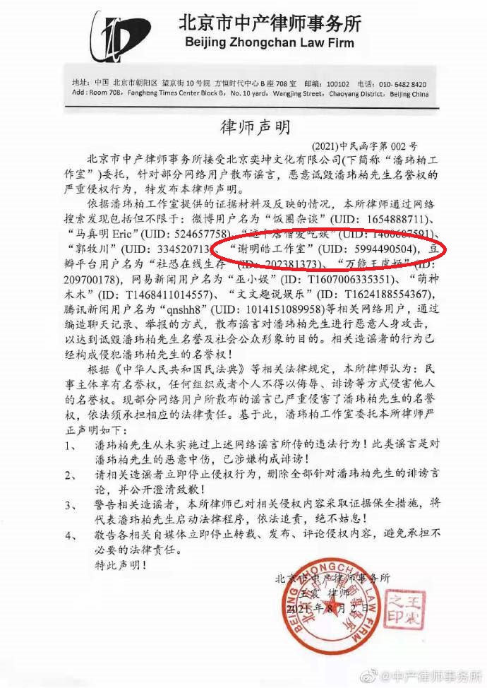 林俊傑、潘瑋柏遭爆跟吳亦凡有關!發聲明又遭實名舉報:呷毒藝人