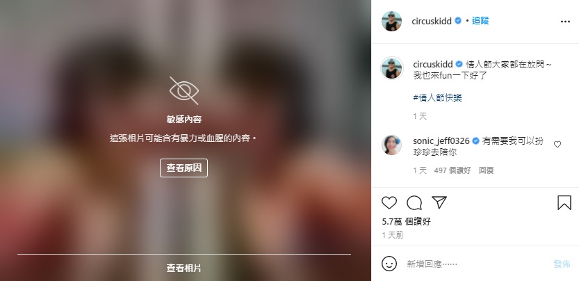 KID「濕吻照」竟遭IG判為敏感內容!無奈自嘲:我長得太噁心