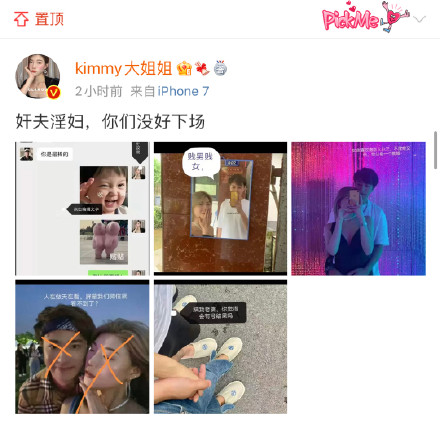 千萬網美微博突出現奇怪PO文!被指「喜歡做別人小三」:你們沒好下場
