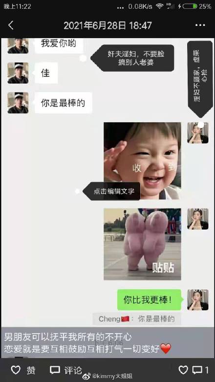 千萬網美微博突出現奇怪PO文!被指「喜歡做別人小三」:你們沒好下場
