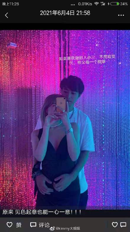 千萬網美微博突出現奇怪PO文!被指「喜歡做別人小三」:你們沒好下場