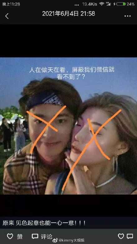 千萬網美微博突出現奇怪PO文!被指「喜歡做別人小三」:你們沒好下場