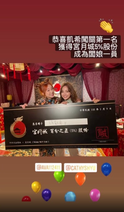擺脫「鼻酸美眉」稱呼!丫頭投資桌遊店 送5%股份給「前黑澀會美眉」