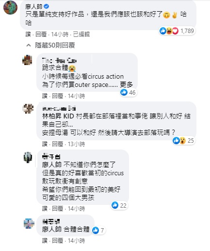 同團體出道!KID突分享廖人帥MV 網回憶Circus敲碗和好合體