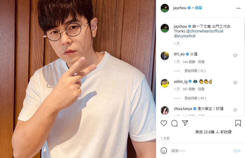 周杰倫難得戴眼鏡!文青自拍一排「藍勾勾」洗版:看起來很聰明