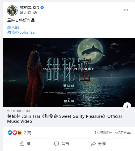同團體出道!KID突分享廖人帥MV 網回憶Circus敲碗和好合體