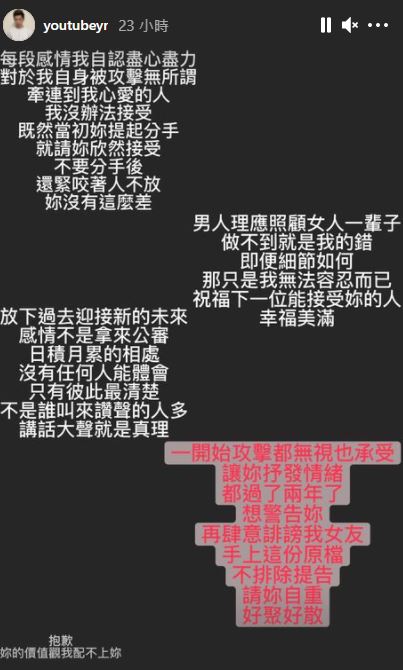 舒子晨「遭前任謾罵兩年」!實況主男友反擊:妳的價值觀我配不上