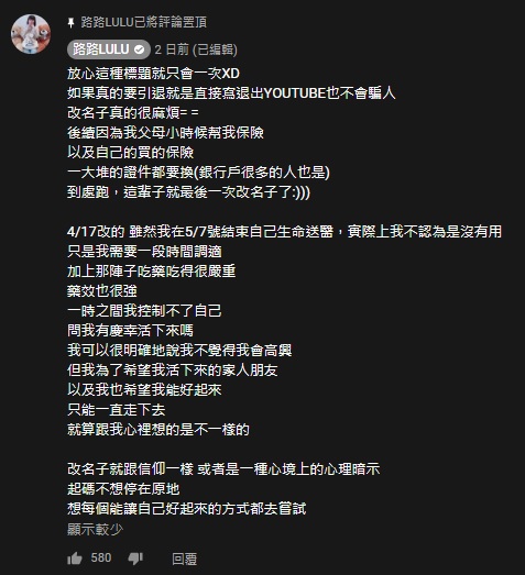 決定重新來過?大胃王路路突淚崩:把賺來的薪水都奉獻了