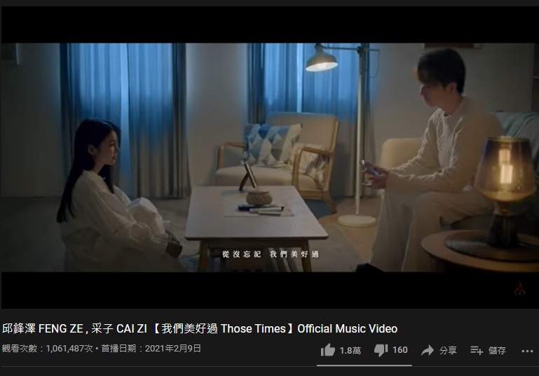 《我們美好過》成邱鋒澤、采子最後一曲!歌詞諷刺「解約現況」網瘋傳