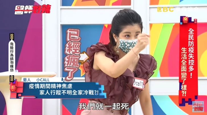 阿姨不甩防疫偷出門!小Call「衝廚房拿刀」崩潰:要逼死我?