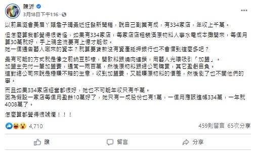 遭陳沂質疑「年收千萬是唬爛」?丫頭反嗆「很多人蹭新聞」:我版面比較多