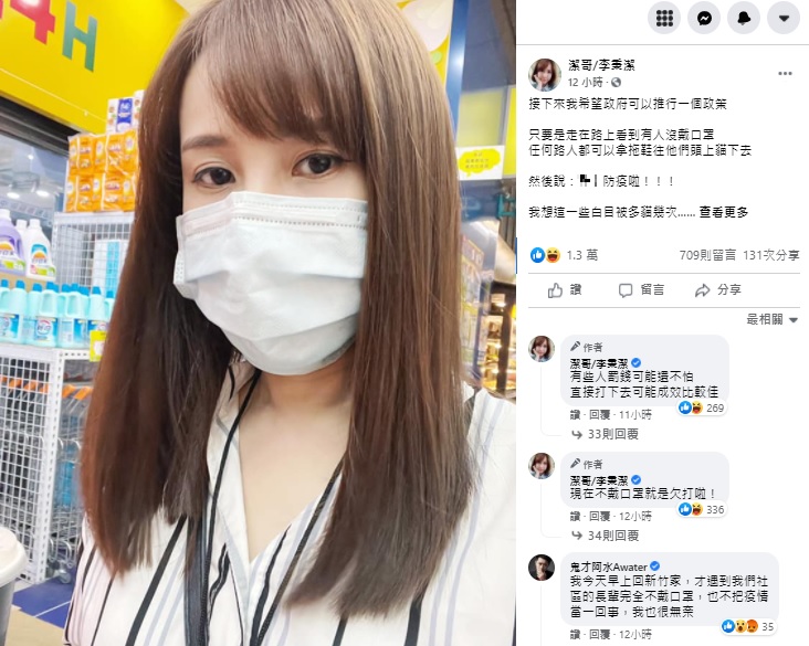 還是有人不戴口罩!網友無奈透露「社區現況」 潔哥開轟:直接打下去