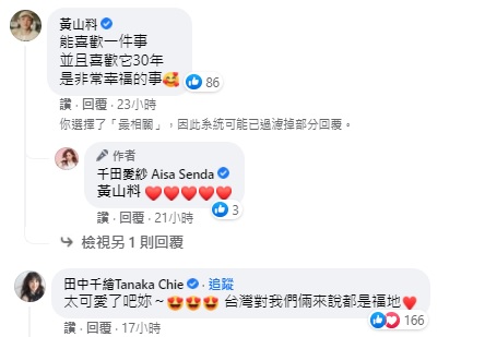 愛紗罕見曝出道契機!僅花「三天內」決定來台:當時的選擇沒有錯