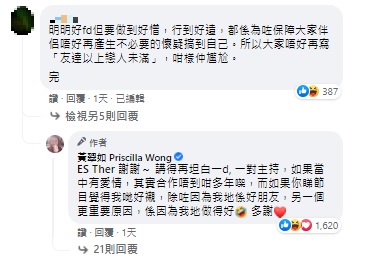 港女星PO文祝福男閏蜜結婚 網友「抓重點」直罵:對方太太作何感想