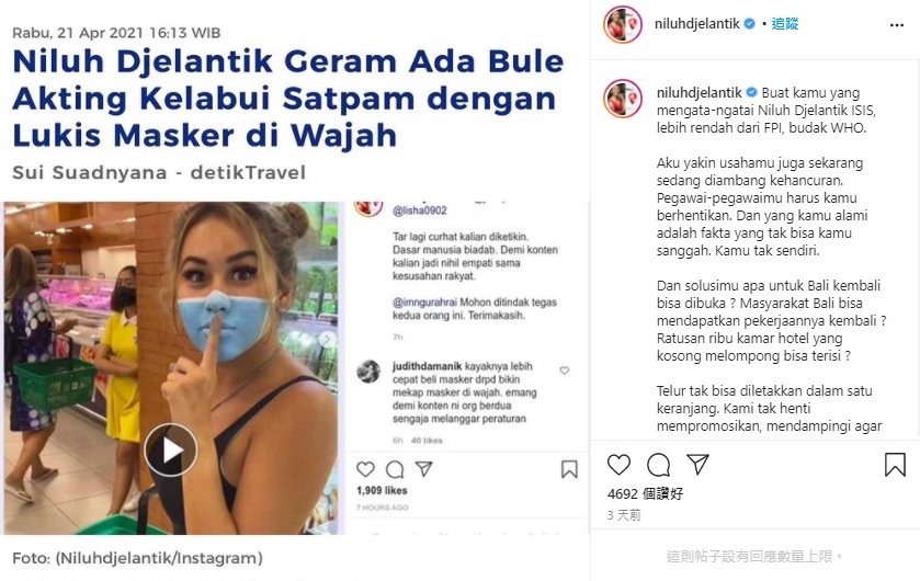 臉丟到國外！「台網紅」攜友無懼觸法臉上「彩繪口罩」闖超市　恐被驅逐出境！