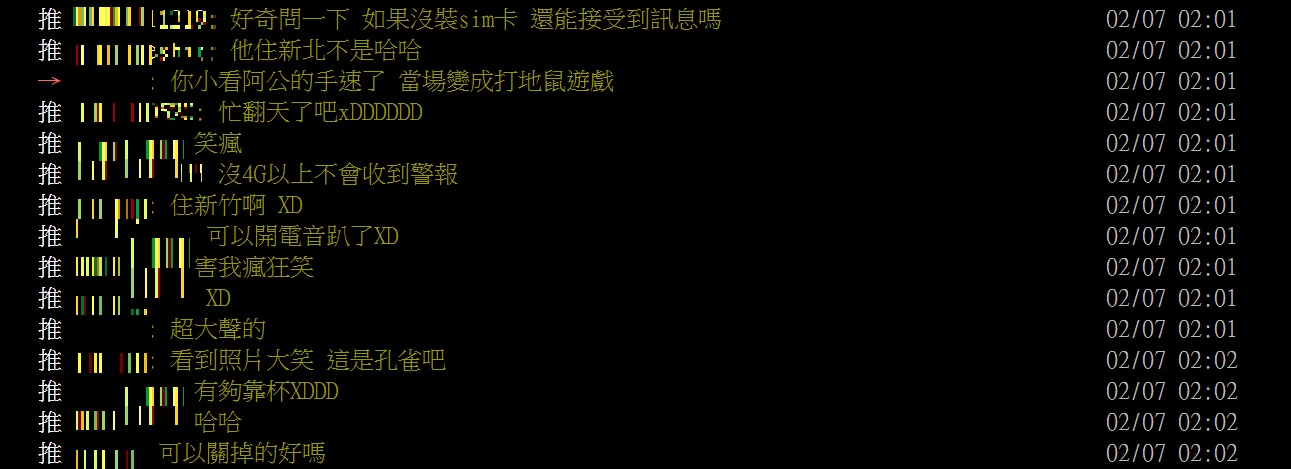 地震警報狂響!聯想起「寶可夢阿伯」 網笑翻:小看阿公的手速了