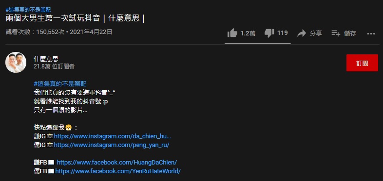 黃大謙要轉攻「抖音」？！男性好友「穿女裝」扮網美羞喊：幫我扣胸罩
