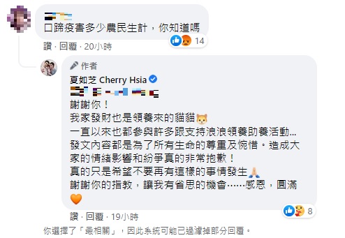 走私貓領養爭議燒不停!網再砲轟「無腦藝人」 夏如芝二度道歉