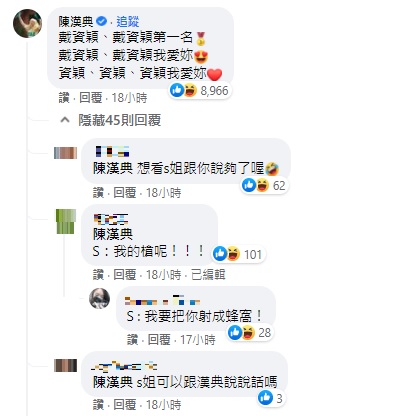 小S恭喜戴資穎!引用「名台詞」釣出陳漢典 網嗨翻:康熙合體!