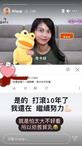 自稱貧乳界女神!白癡公主遭酸「長大也不好看」 高EQ化解攻擊