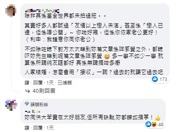 港女星PO文祝福男閏蜜結婚 網友「抓重點」直罵:對方太太作何感想