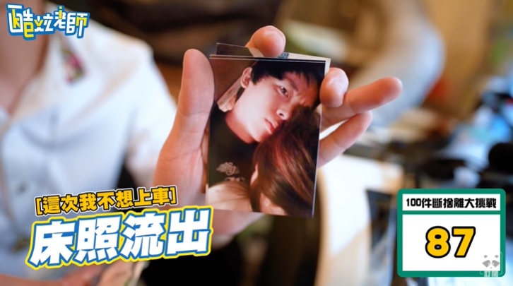 私密照、初戀通通曝光!酷炫自爆「劈腿傷害前女友」:當時太年輕