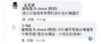 小S澄清「我不是台獨」!謝和弦狠酸:這樣兒子怎敢回家吃飯?