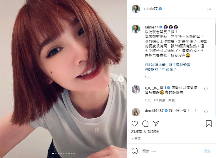 造型又變了!楊丞琳霸氣要求:這樣的我,不喜歡也要喜歡