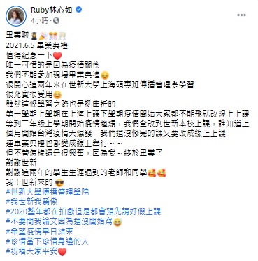 林心如準備碩班畢業!一句「還沒開始寫論文」遭質疑學歷資格